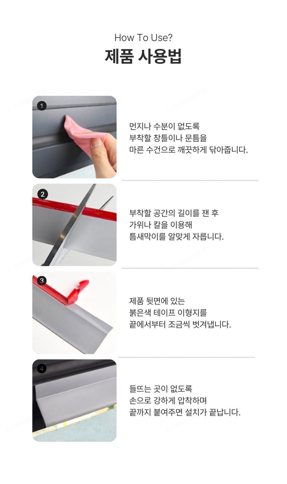 창틀빗물막이 부착식 창틀물막이 베란다 누수방지 1m 창틀빗물막이_1m 5.5x100x5cm 상세 이미지 8