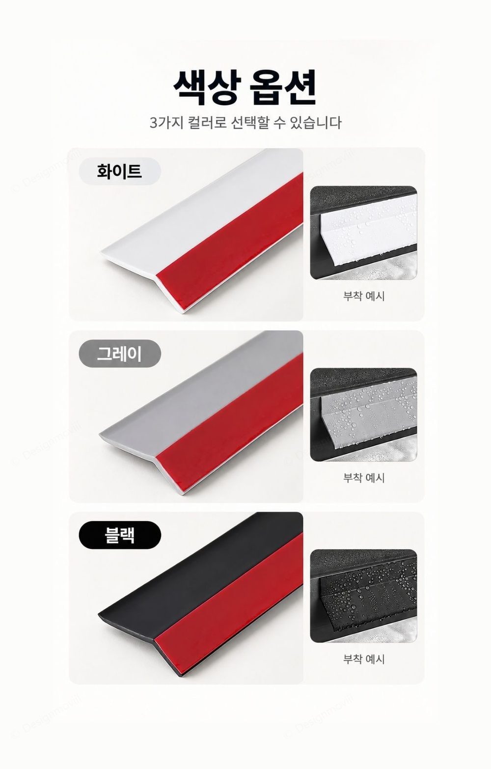 창틀빗물막이 부착식 창틀물막이 베란다 누수방지 1m 창틀빗물막이_1m 5.5x100x5cm 상세 이미지 9