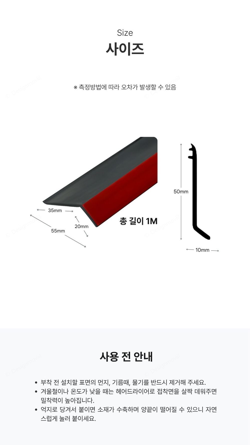 창틀빗물막이 부착식 창틀물막이 베란다 누수방지 1m 창틀빗물막이_1m 5.5x100x5cm 제품사이즈