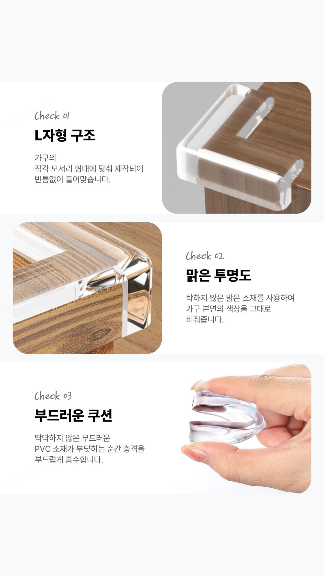 모서리보호대 투명 PVC L자 코너가드 가구 찍힘방지 4P L자_모서리보호대 4x4x1.7cm 제품 특징 안내 이미지