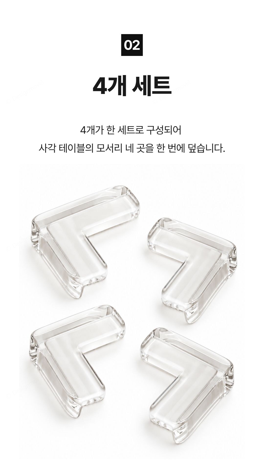 모서리보호대 투명 PVC L자 코너가드 가구 찍힘방지 4P L자_모서리보호대 4x4x1.7cm 구성 및 색상 안내 이미지