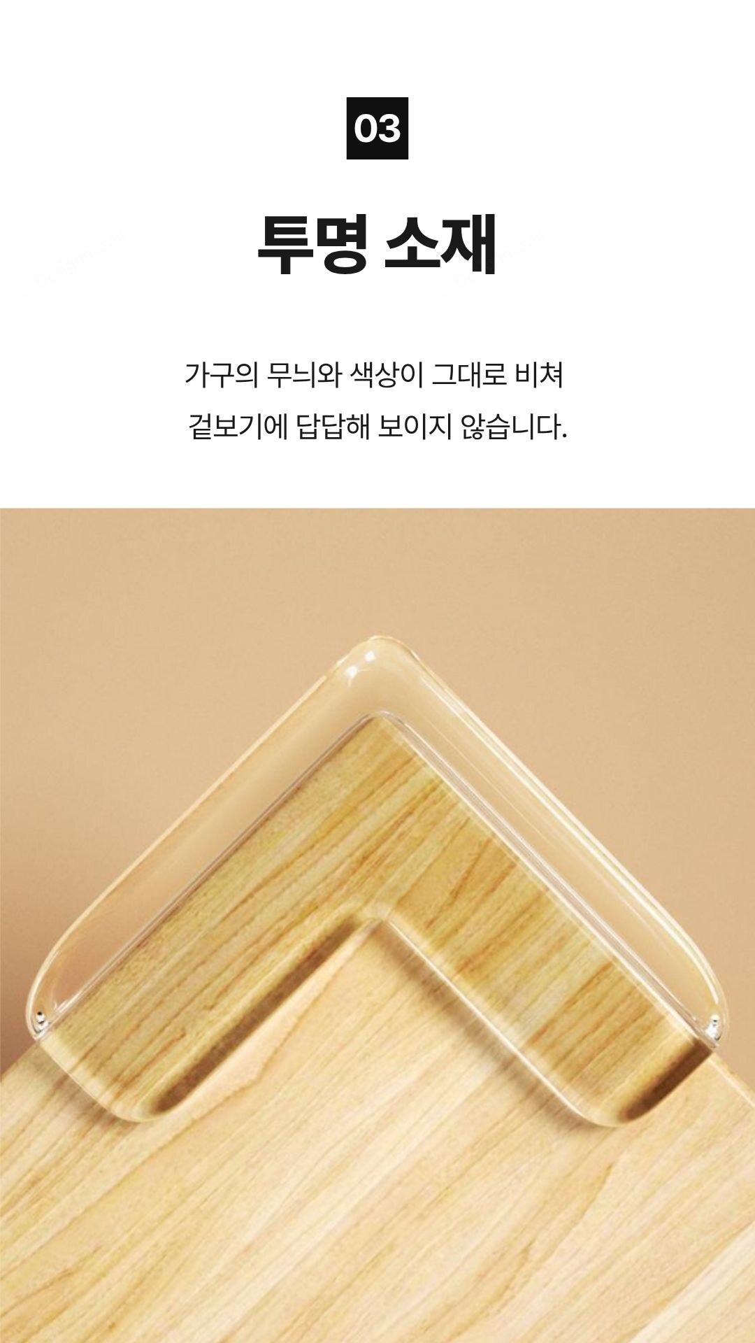 모서리보호대 투명 PVC L자 코너가드 가구 찍힘방지 4P L자_모서리보호대 4x4x1.7cm 제품 디테일 확대 이미지