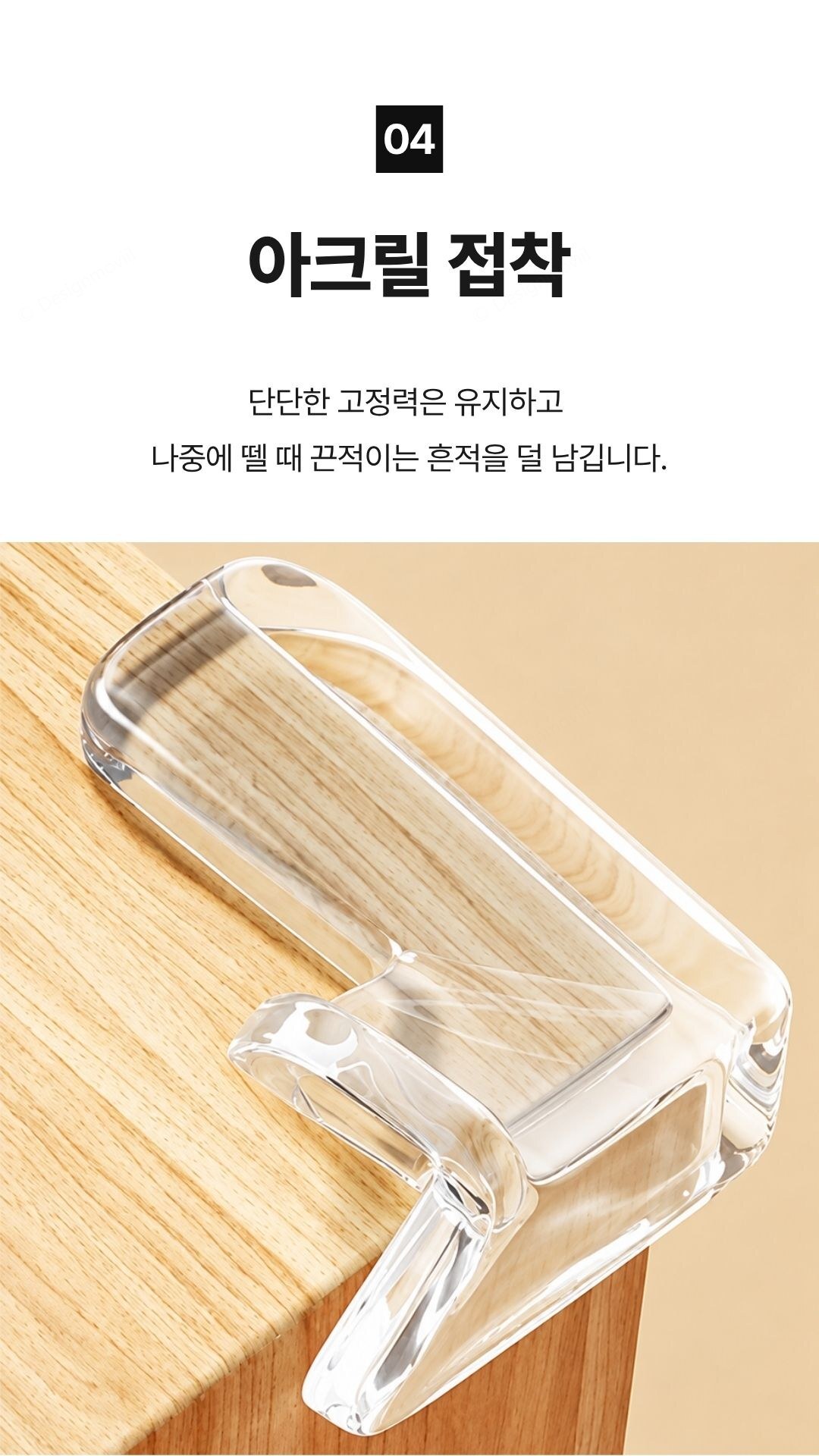 모서리보호대 투명 PVC L자 코너가드 가구 찍힘방지 4P L자_모서리보호대 4x4x1.7cm 상세 이미지 1