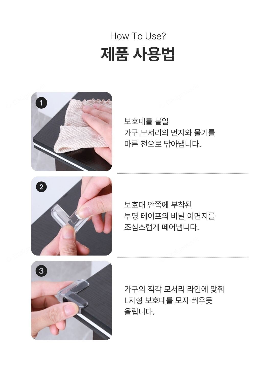 모서리보호대 투명 PVC L자 코너가드 가구 찍힘방지 4P L자_모서리보호대 4x4x1.7cm 상세 이미지 5
