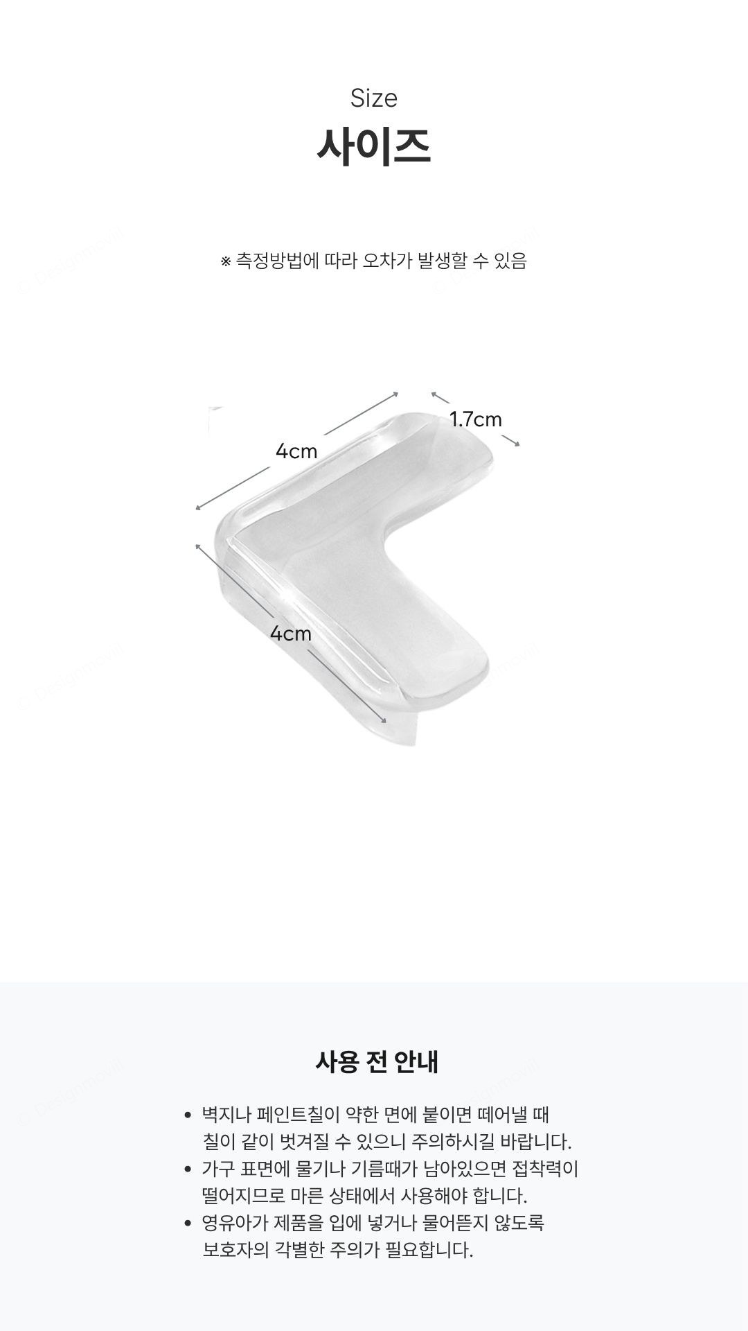 모서리보호대 투명 PVC L자 코너가드 가구 찍힘방지 4P L자_모서리보호대 4x4x1.7cm 제품사이즈