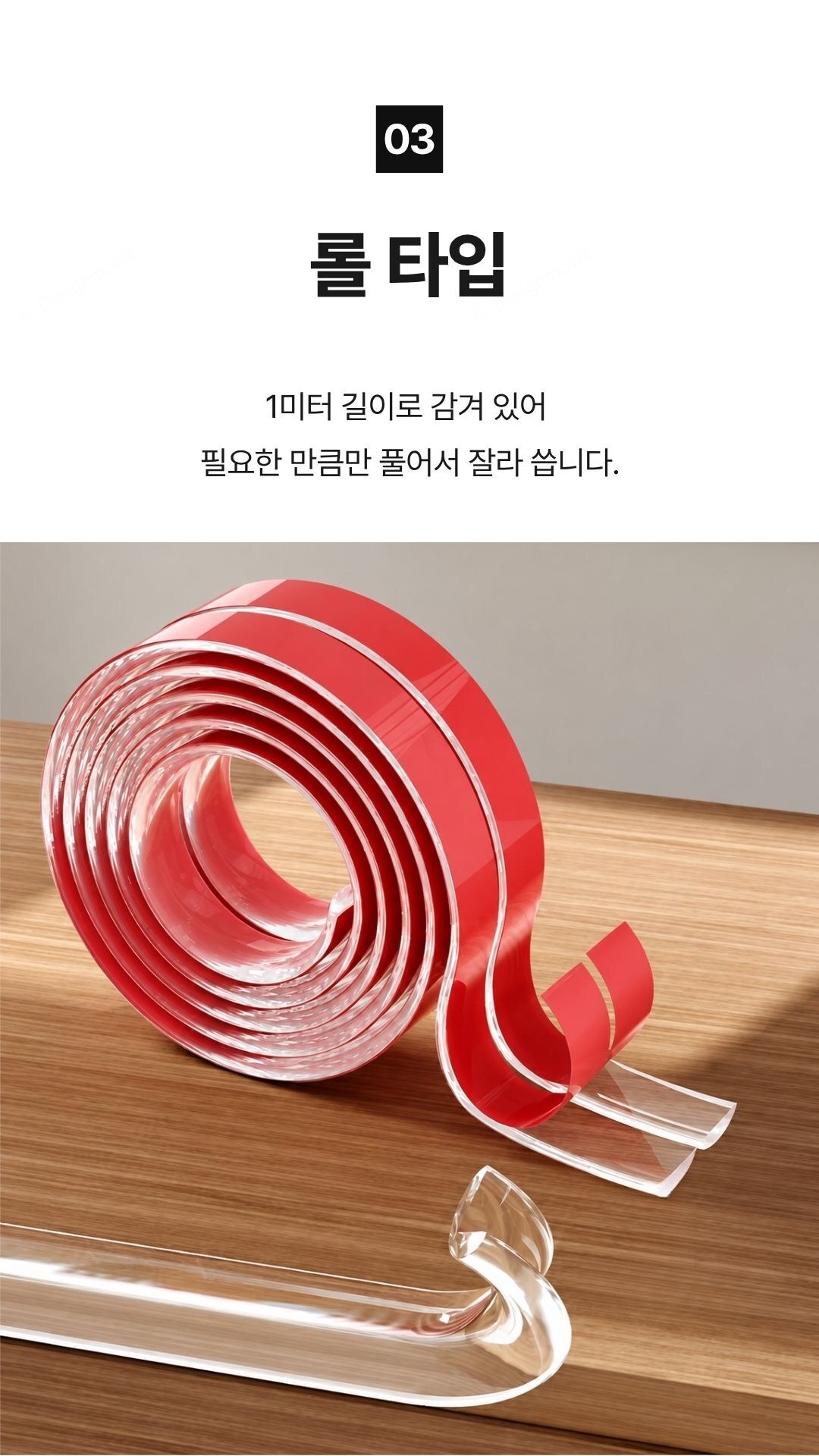 모서리보호대 투명 롤 PVC 가구찍힘방지 아기안전 20mm 1M 투명 롤 모서리보호대 2x2x100cm 상세 이미지 1