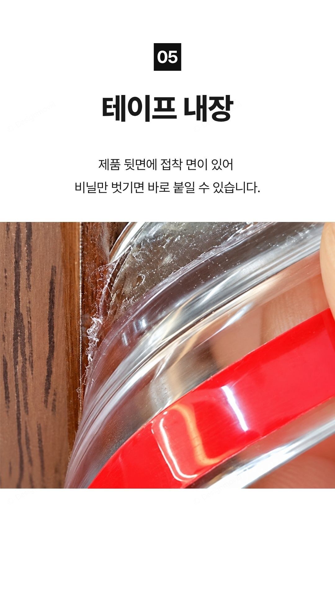모서리보호대 투명 롤 PVC 가구찍힘방지 아기안전 20mm 1M 투명 롤 모서리보호대 2x2x100cm 상세 이미지 3