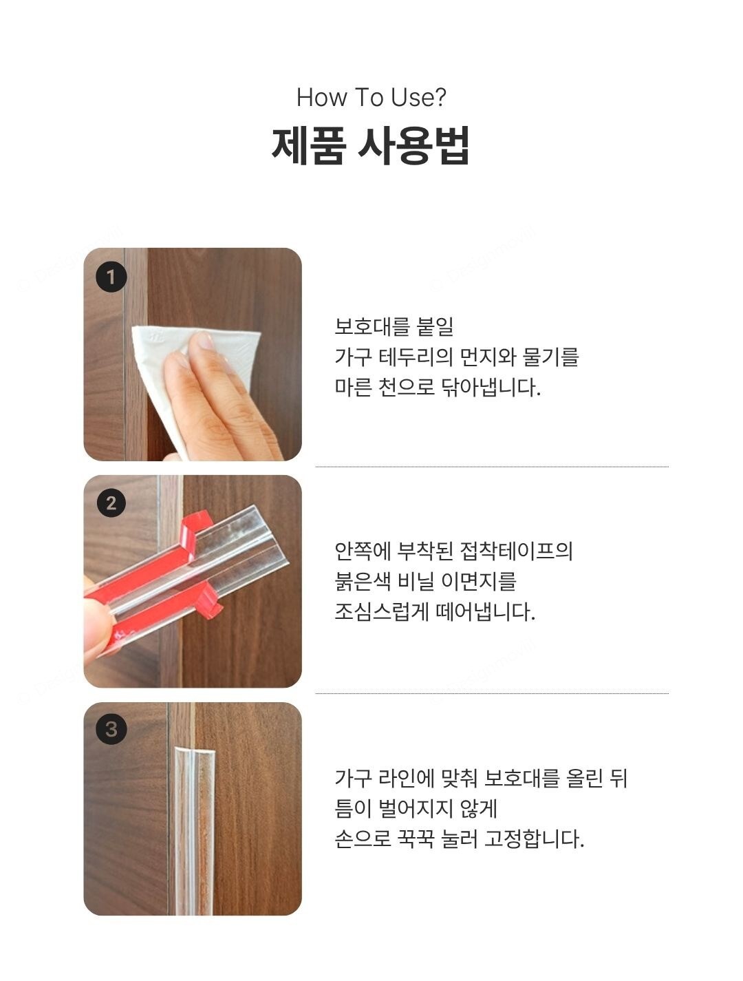 모서리보호대 투명 롤 PVC 가구찍힘방지 아기안전 20mm 1M 투명 롤 모서리보호대 2x2x100cm 상세 이미지 5