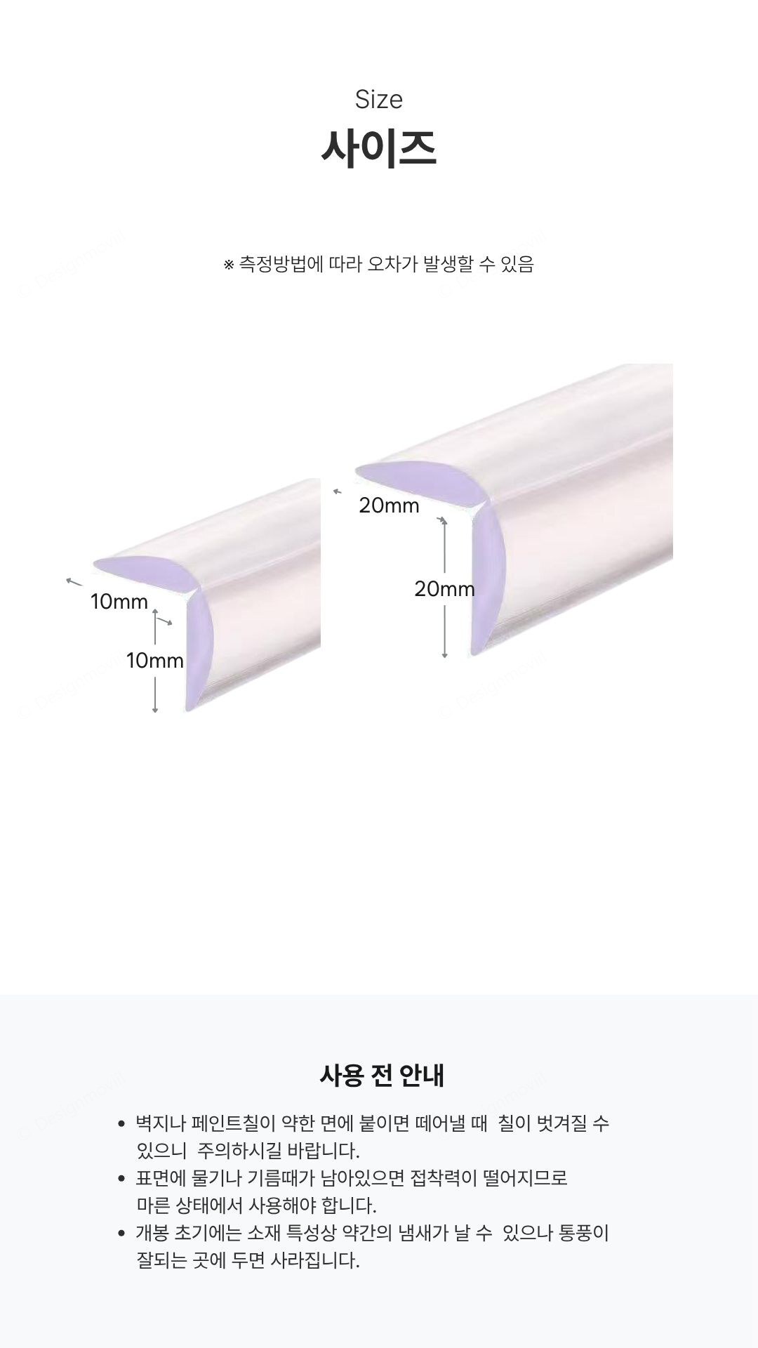 모서리보호대 투명 롤 PVC 가구찍힘방지 아기안전 20mm 1M 투명 롤 모서리보호대 2x2x100cm 제품사이즈