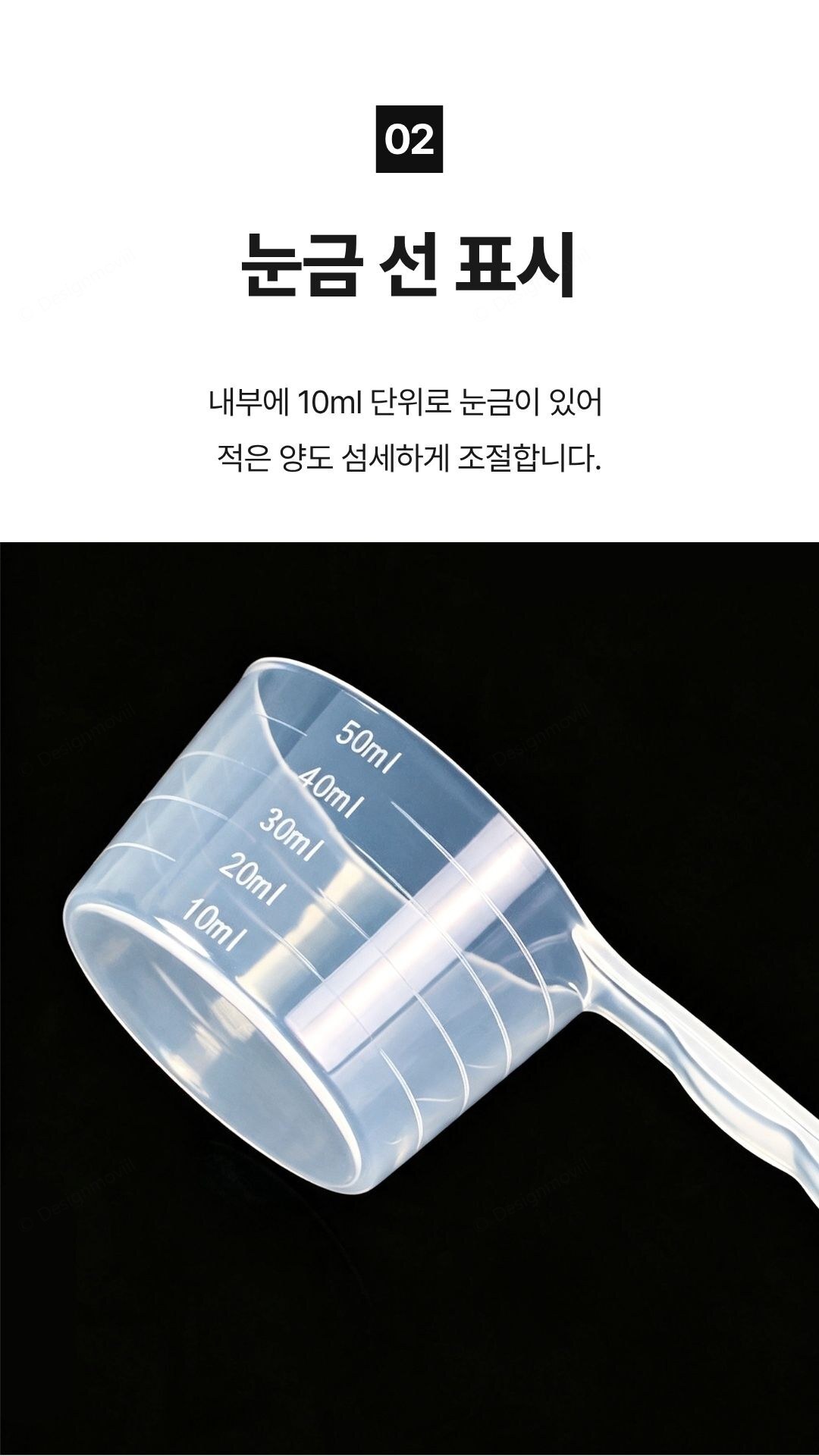 개별포장 플라스틱 계량스푼 가루 세제 소분 50ml 개별포장 계량스푼 50ml 5x3.3x7.2cm 제품 디테일 확대 이미지