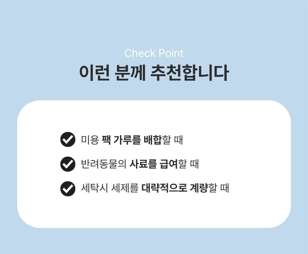 개별포장 플라스틱 계량스푼 가루 세제 소분 50ml 개별포장 계량스푼 50ml 5x3.3x7.2cm 상세 이미지 4
