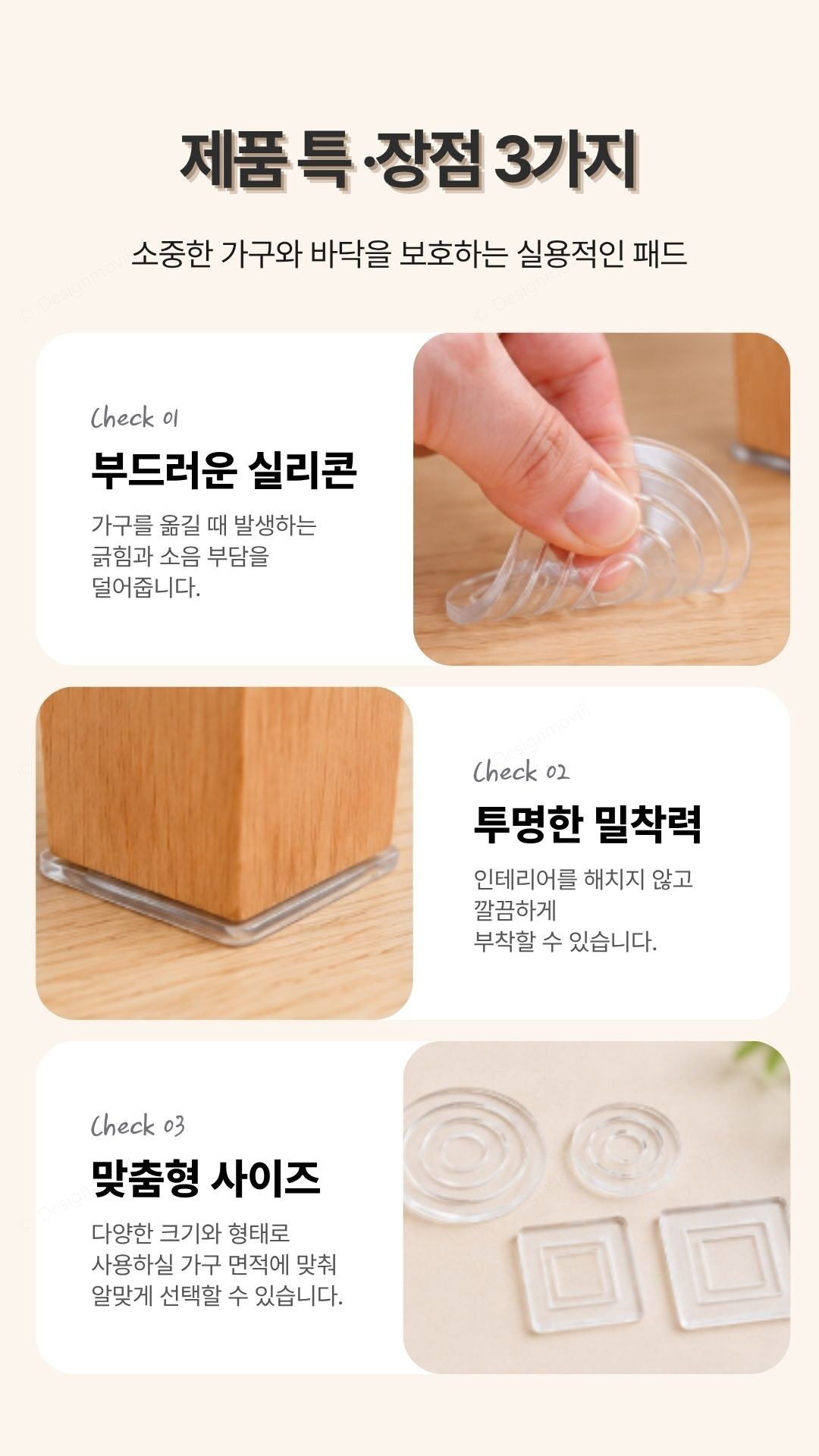 소음방지패드 투명 실리콘 의자발캡 긁힘방지 스티커 중 4p 투명실리콘패드 중 5x5x0.3cm 사용 예시 이미지
