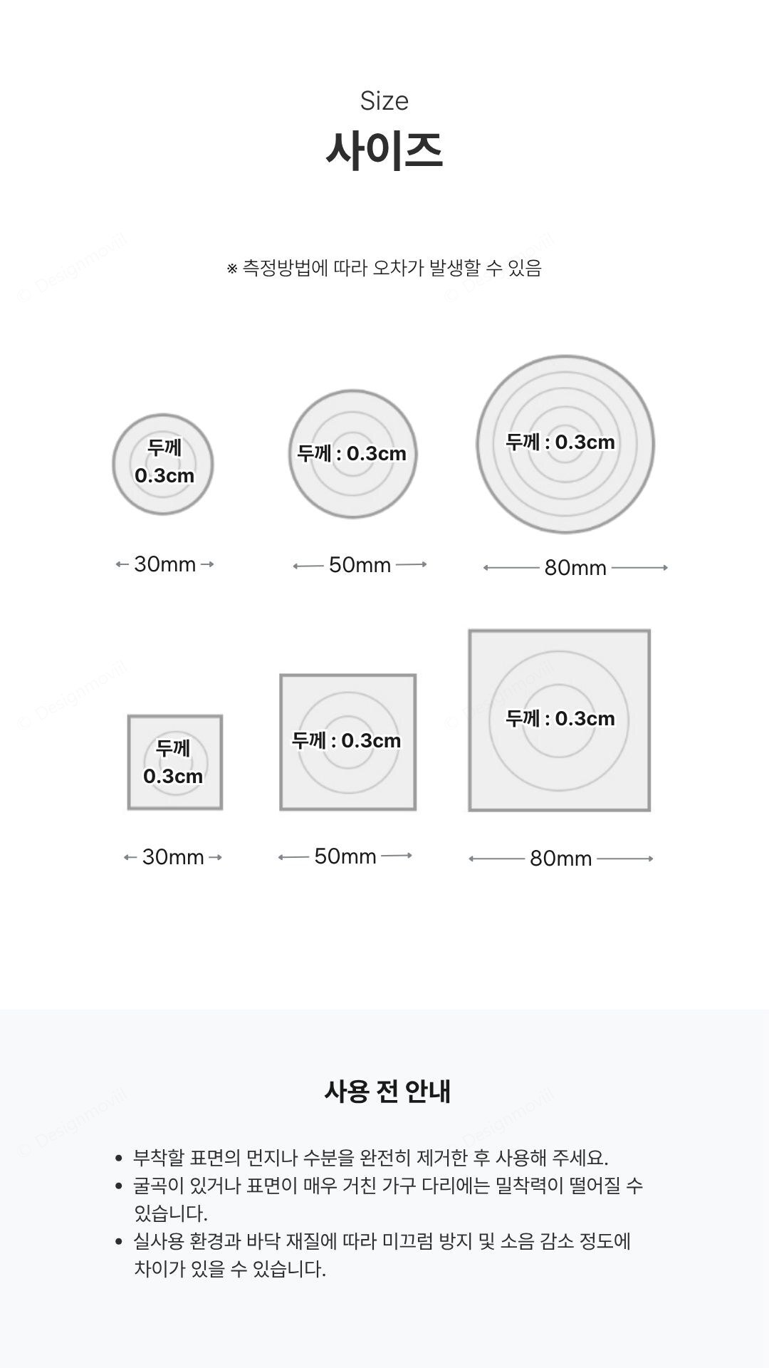 소음방지패드 투명 실리콘 의자발캡 긁힘방지 스티커 중 4p 투명실리콘패드 중 5x5x0.3cm 제품사이즈