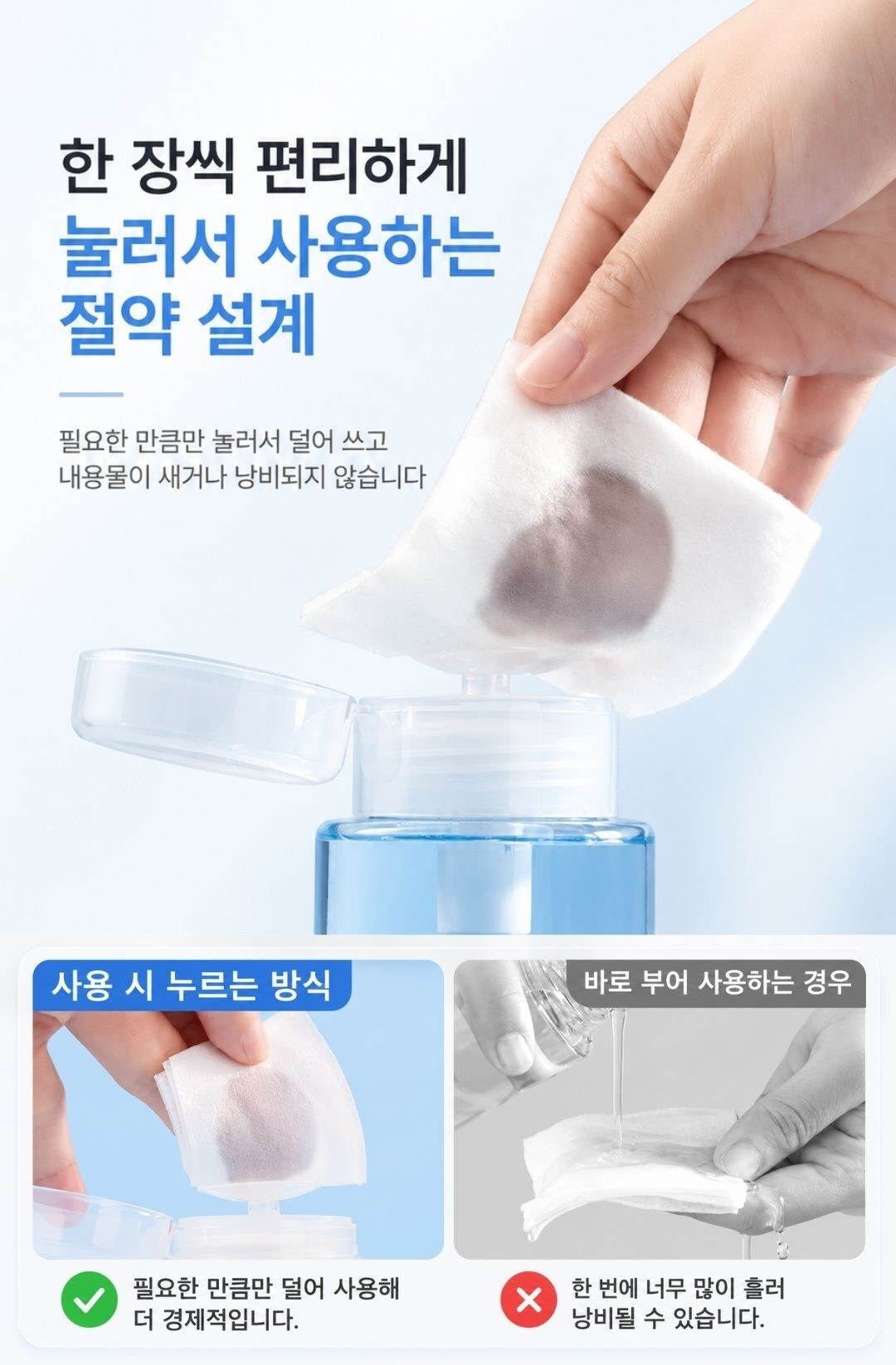 펌프공병 투명 PET 누름식 리무버 화장수 소분 디스펜서 투명펌프공병 4.7x10.2cm 제품 특징 안내 이미지