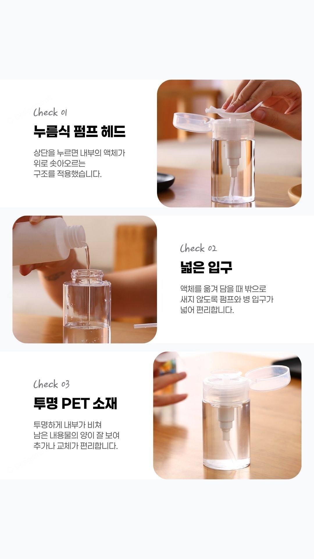 펌프공병 투명 PET 누름식 리무버 화장수 소분 디스펜서 투명펌프공병 4.7x10.2cm 사용 예시 이미지
