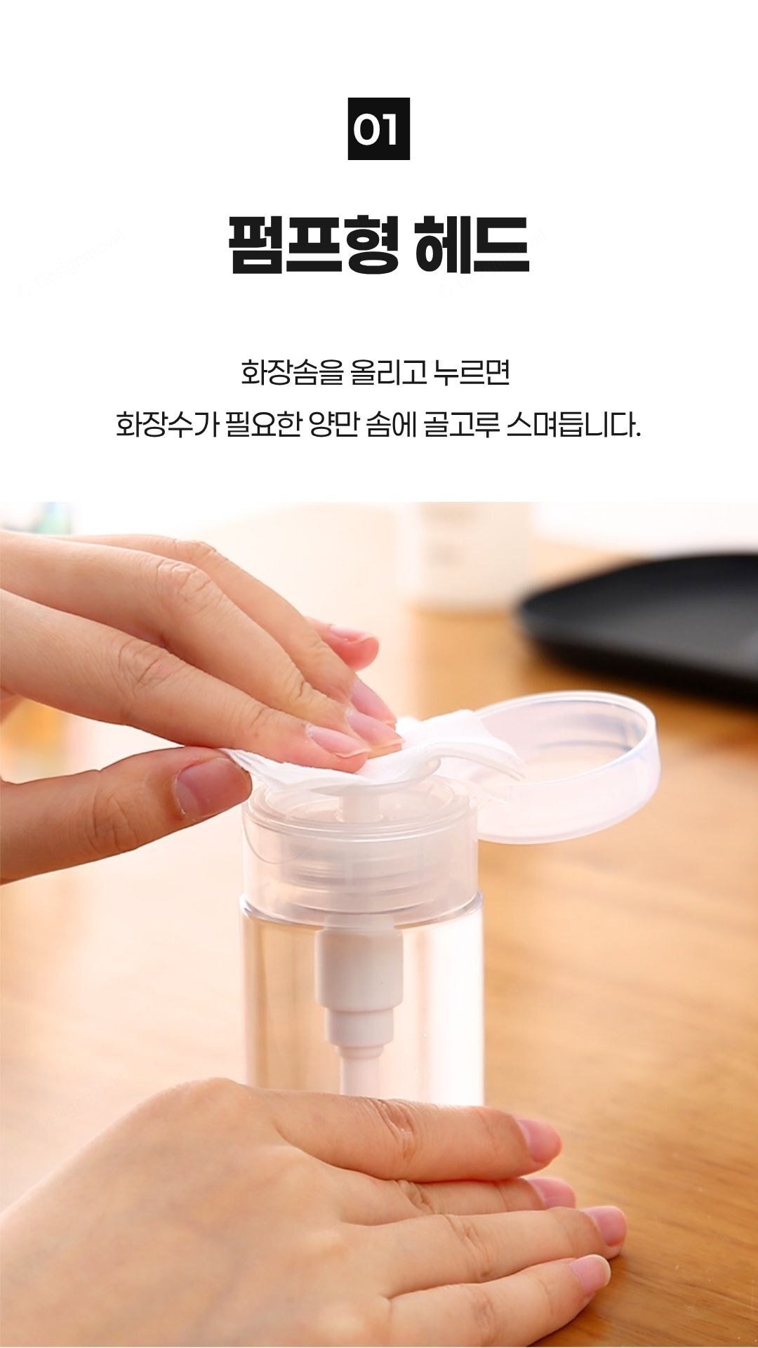 펌프공병 투명 PET 누름식 리무버 화장수 소분 디스펜서 투명펌프공병 4.7x10.2cm 구성 및 색상 안내 이미지
