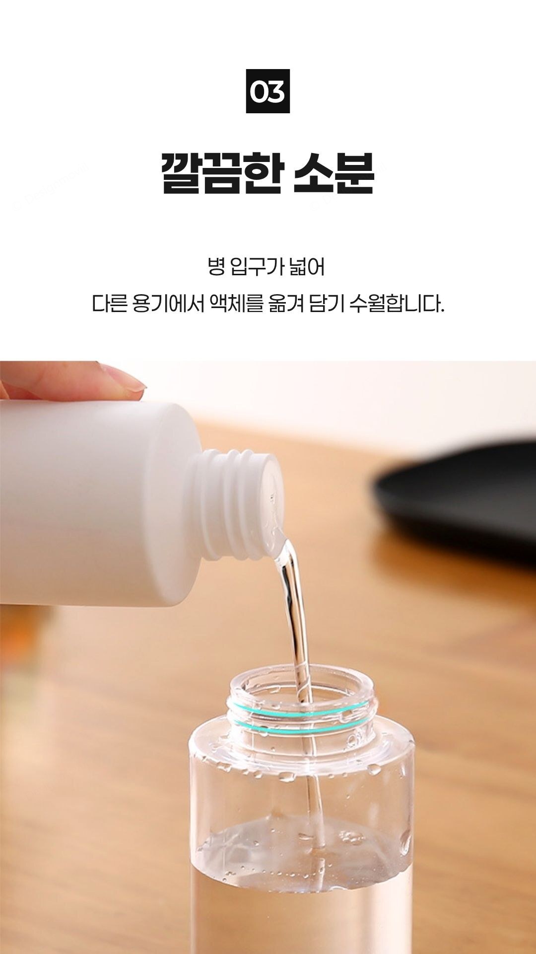 펌프공병 투명 PET 누름식 리무버 화장수 소분 디스펜서 투명펌프공병 4.7x10.2cm 상세 이미지 1