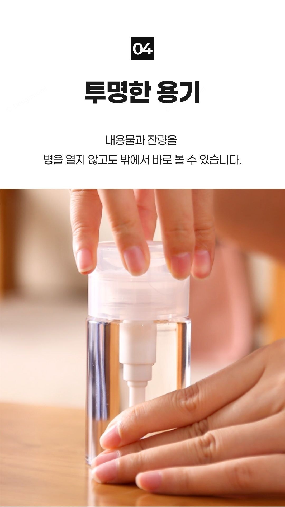 펌프공병 투명 PET 누름식 리무버 화장수 소분 디스펜서 투명펌프공병 4.7x10.2cm 상세 이미지 2