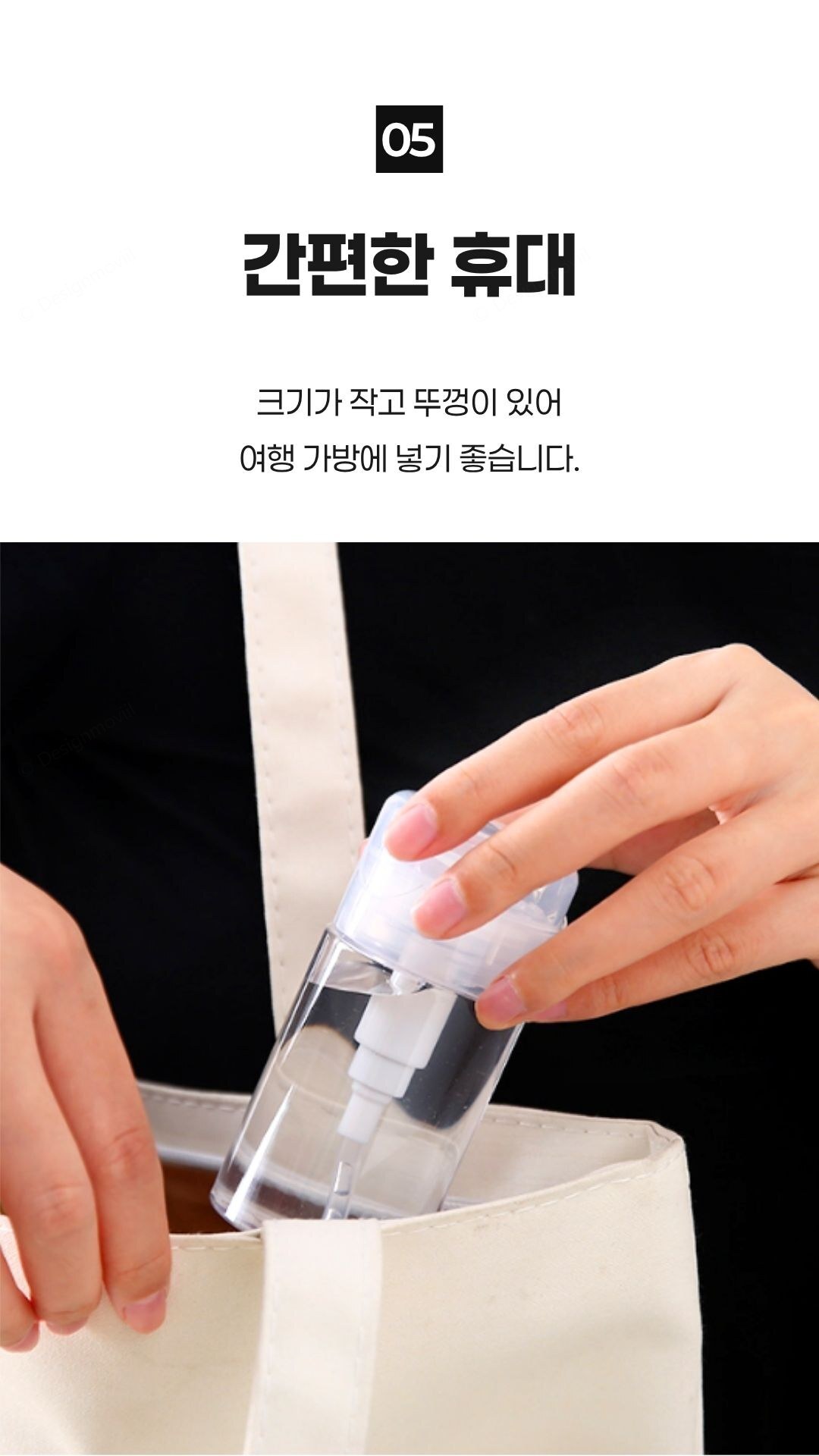 펌프공병 투명 PET 누름식 리무버 화장수 소분 디스펜서 투명펌프공병 4.7x10.2cm 상세 이미지 3