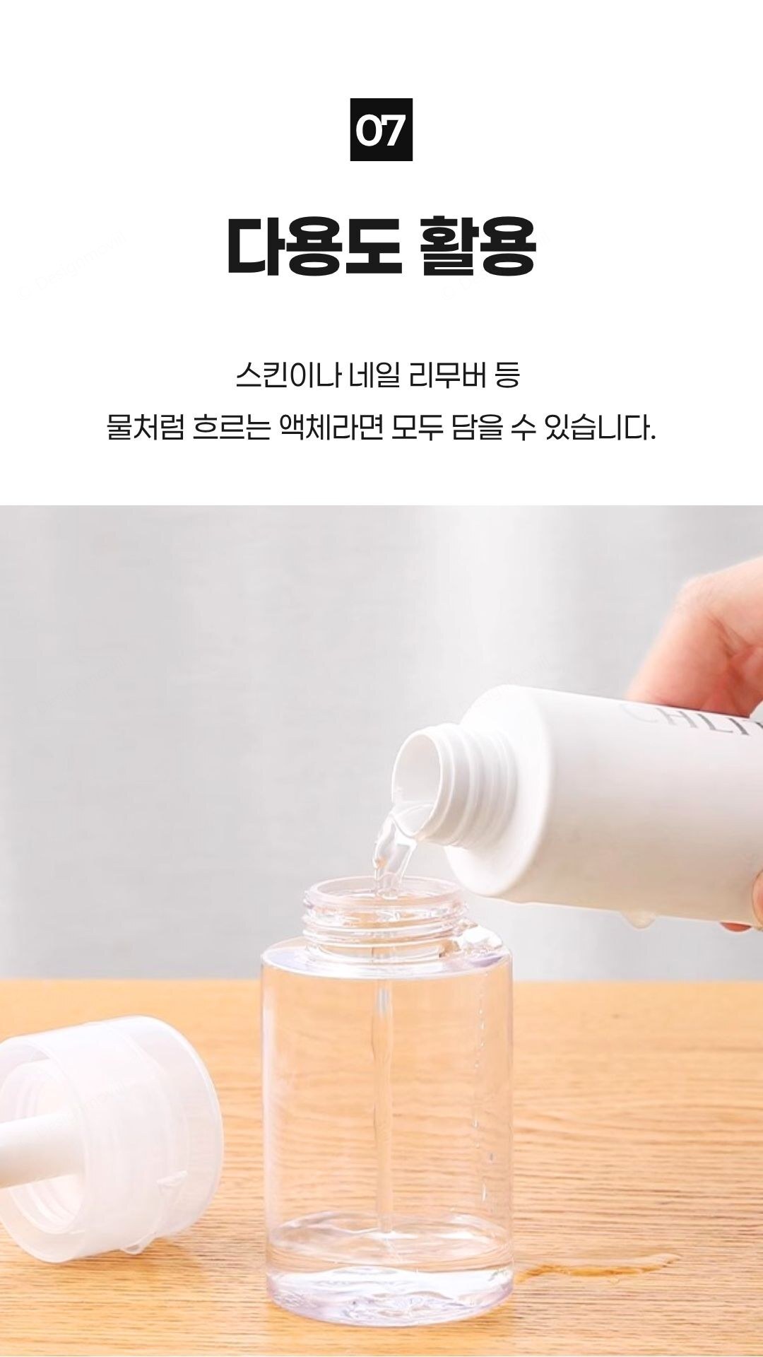 펌프공병 투명 PET 누름식 리무버 화장수 소분 디스펜서 투명펌프공병 4.7x10.2cm 상세 이미지 4