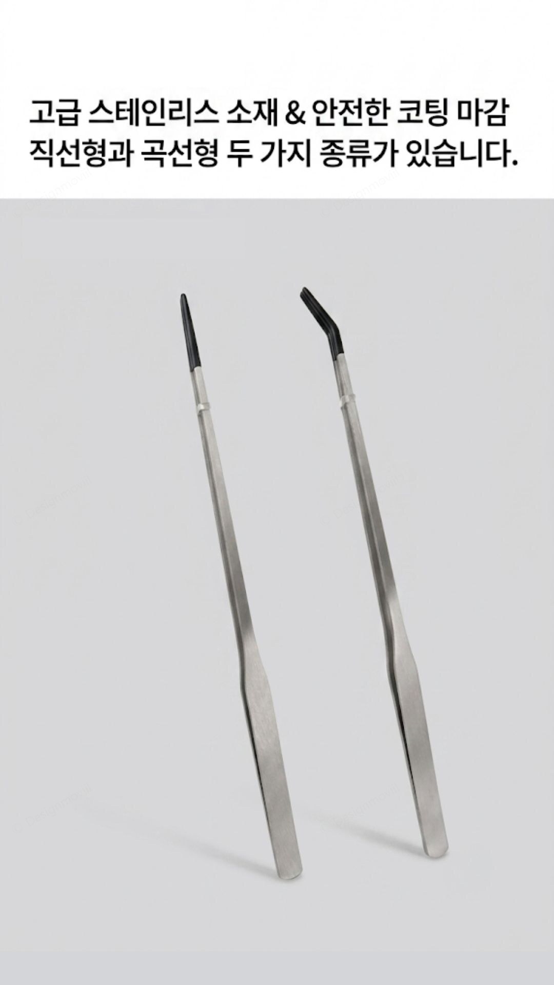 고무코팅 스테인리스 핀셋 파충류 수초 어항 집게 27cm 코팅핀셋27cm 1x27cm 제품 특징 안내 이미지