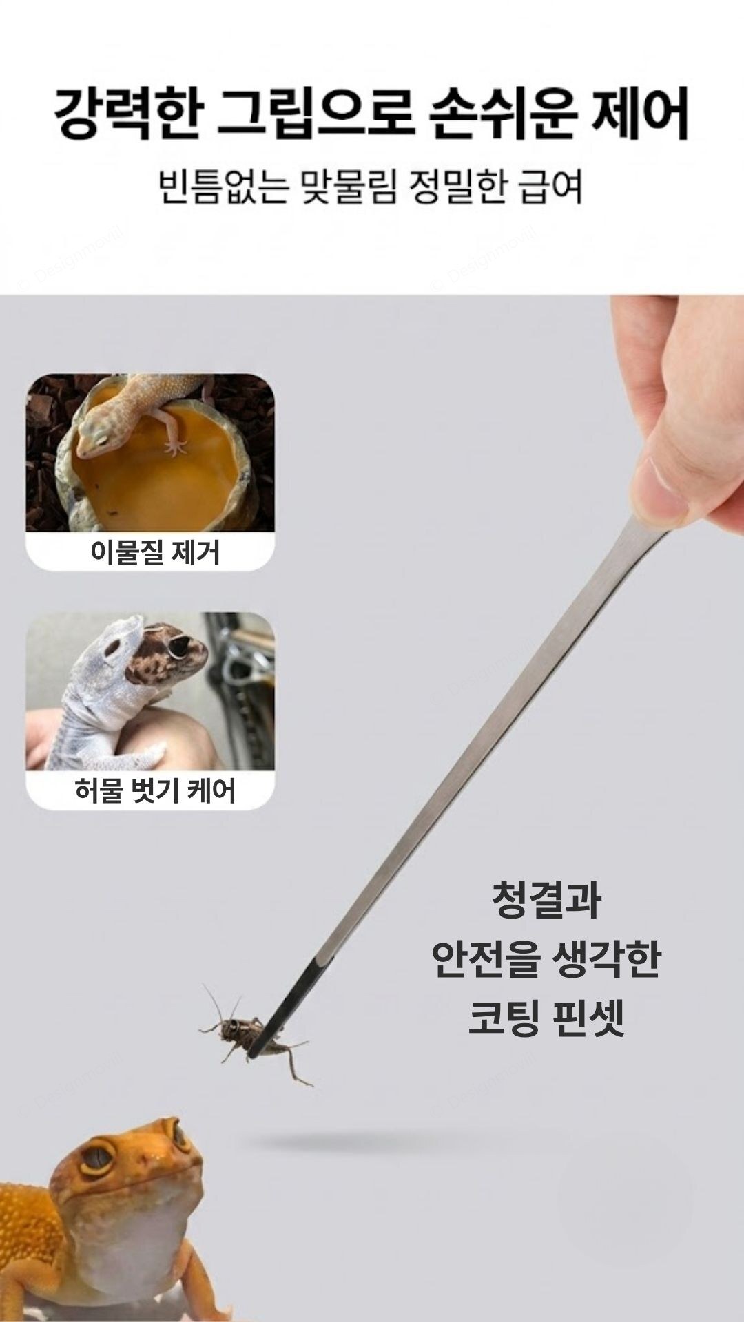 고무코팅 스테인리스 핀셋 파충류 수초 어항 집게 27cm 코팅핀셋27cm 1x27cm 구성 및 색상 안내 이미지