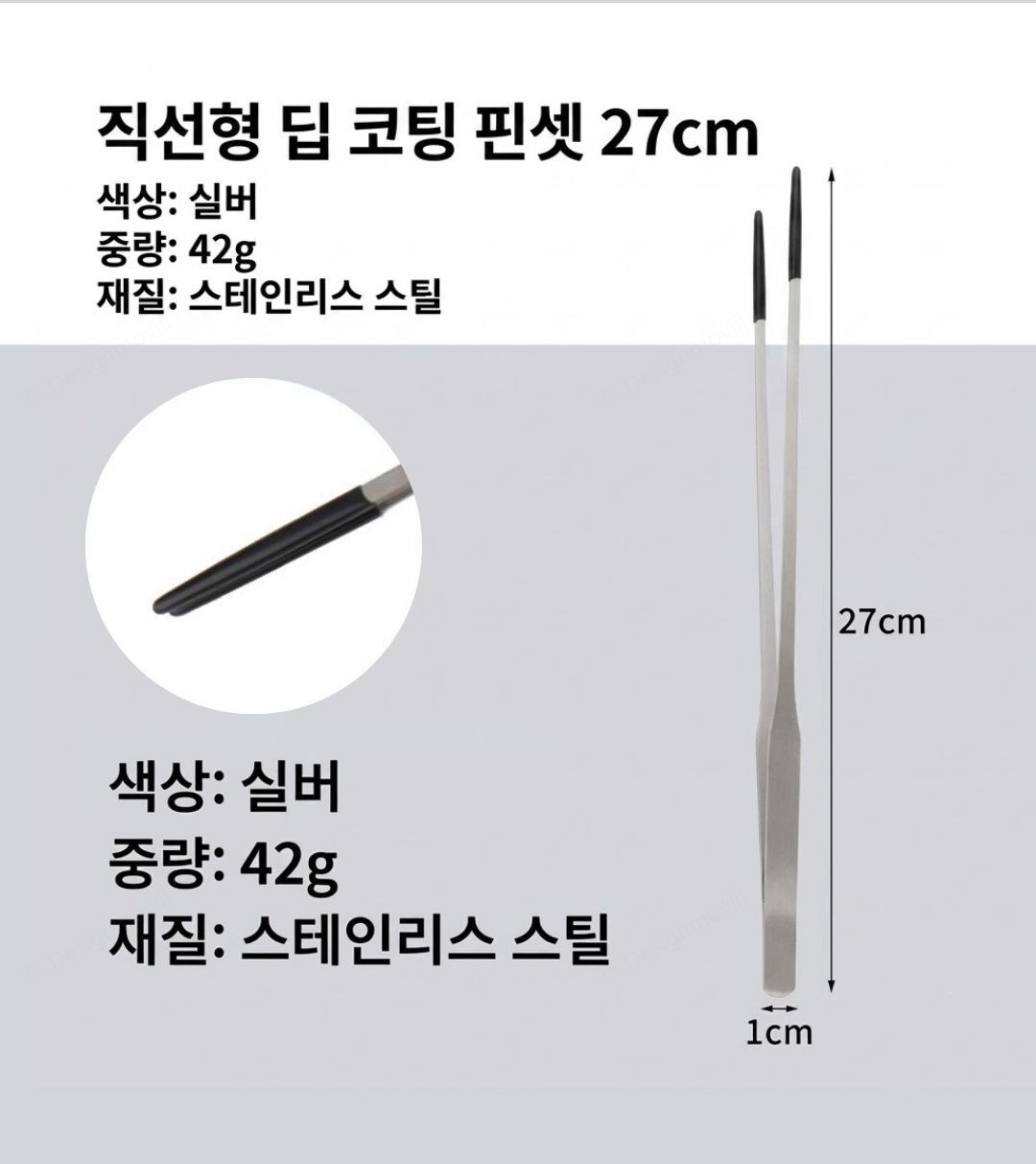 고무코팅 스테인리스 핀셋 파충류 수초 어항 집게 27cm 코팅핀셋27cm 1x27cm 상세 이미지 1