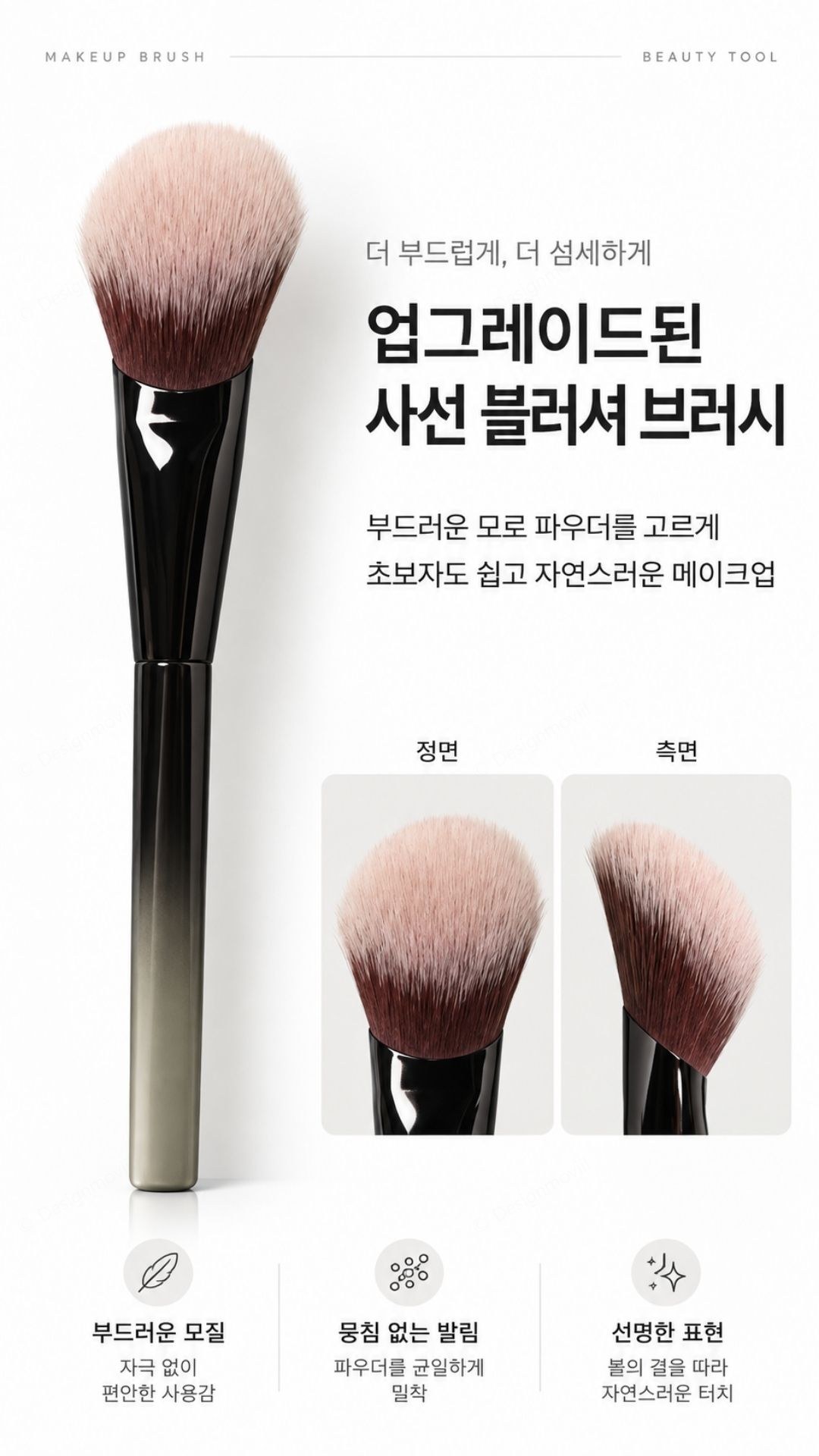 사선 블러셔 브러시 부드러운 인조모 메이크업 파우더용 사선블러셔브러시 1.30x1x16.50cm 상품 대표 이미지