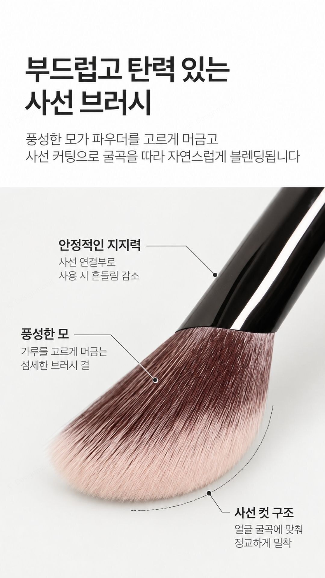 사선 블러셔 브러시 부드러운 인조모 메이크업 파우더용 사선블러셔브러시 1.30x1x16.50cm 사용 예시 이미지