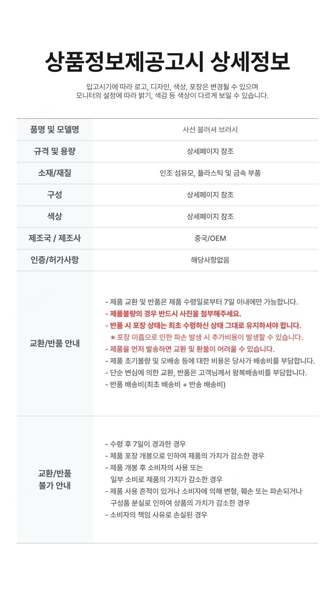 사선 블러셔 브러시 부드러운 인조모 메이크업 파우더용 사선블러셔브러시 1.30x1x16.50cm 상세정보고시