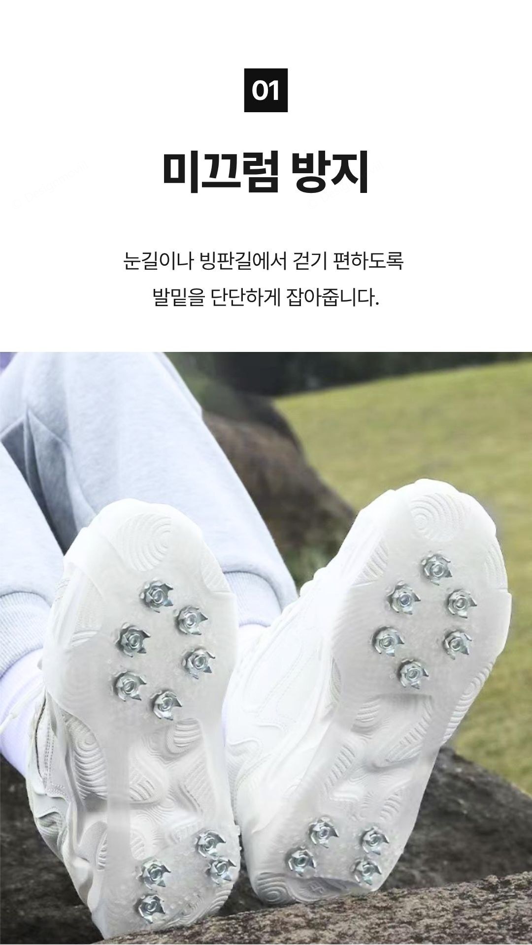 아이젠 투명 10구 실리콘 신발 스파이크 덧신 빙판길 미끄럼방지 1켤레 투명아이젠 13.5 x 20.5 cm 구성 및 색상 안내 이미지
