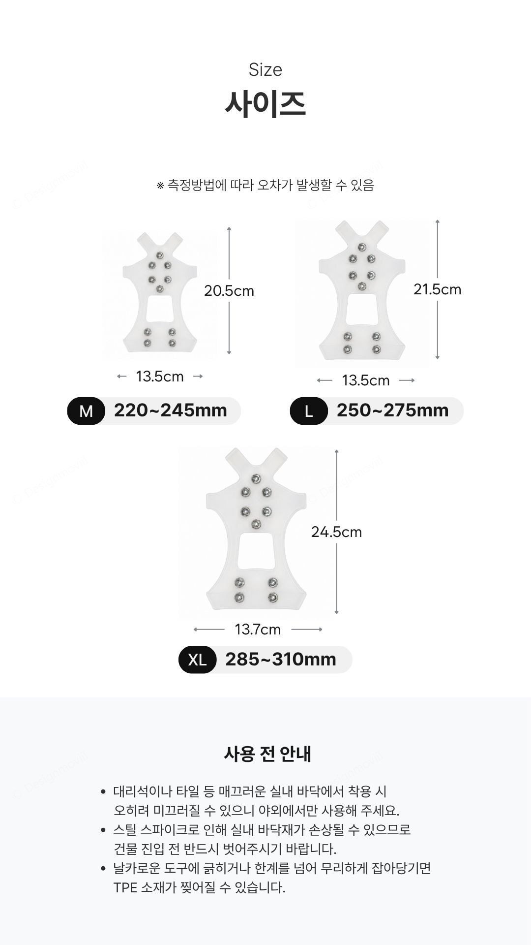 아이젠 투명 10구 실리콘 신발 스파이크 덧신 빙판길 미끄럼방지 1켤레 투명아이젠 13.5 x 20.5 cm 제품사이즈