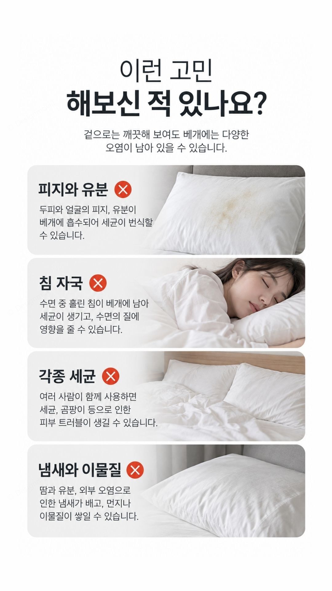 일회용베개커버 무지 부직포 여행용 밴딩 베개덮개 85x50cm 부직포베개커버 일회용 85x50cm 제품 특징 안내 이미지