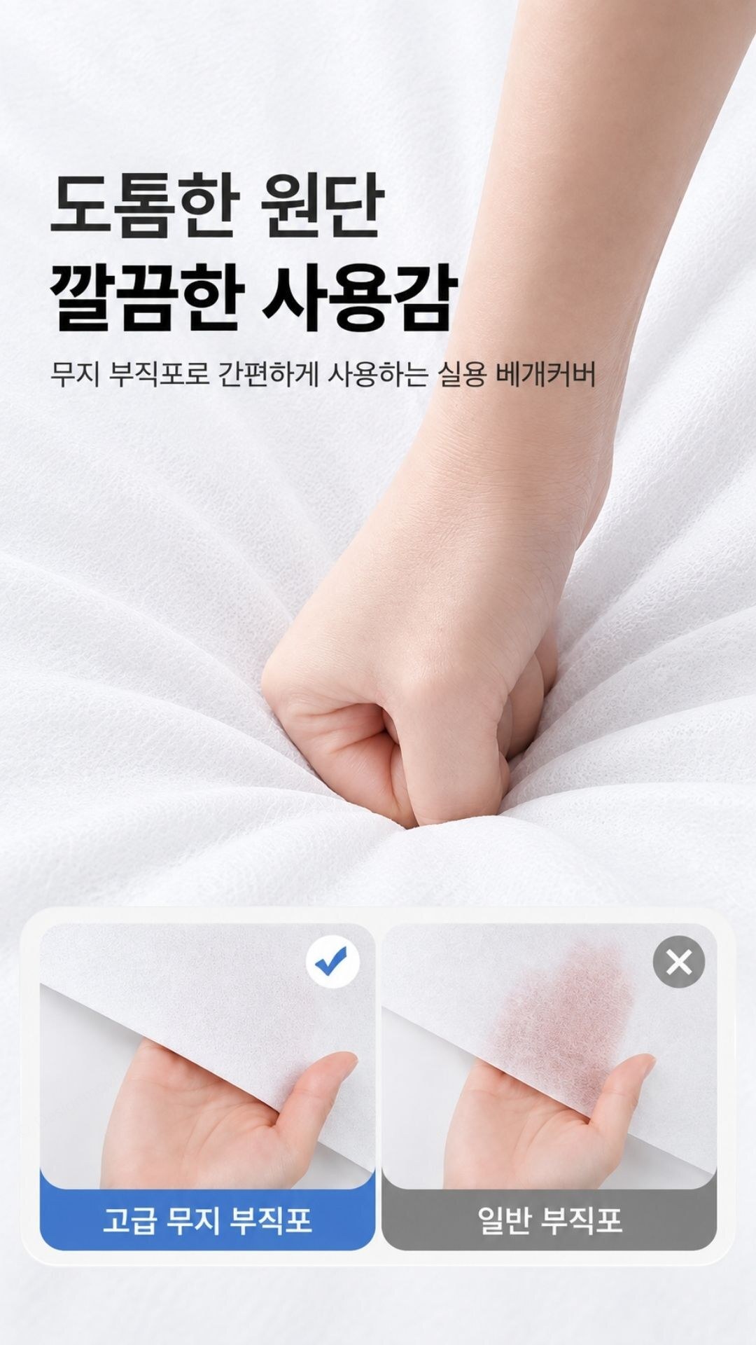 일회용베개커버 무지 부직포 여행용 밴딩 베개덮개 85x50cm 부직포베개커버 일회용 85x50cm 구성 및 색상 안내 이미지