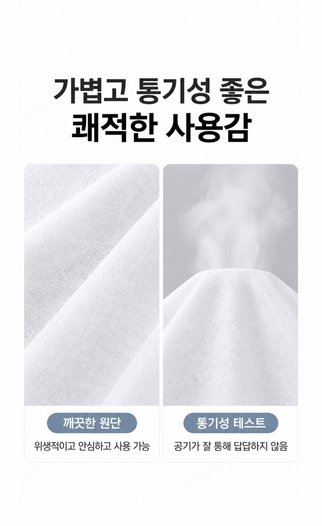일회용베개커버 무지 부직포 여행용 밴딩 베개덮개 85x50cm 부직포베개커버 일회용 85x50cm 제품 디테일 확대 이미지