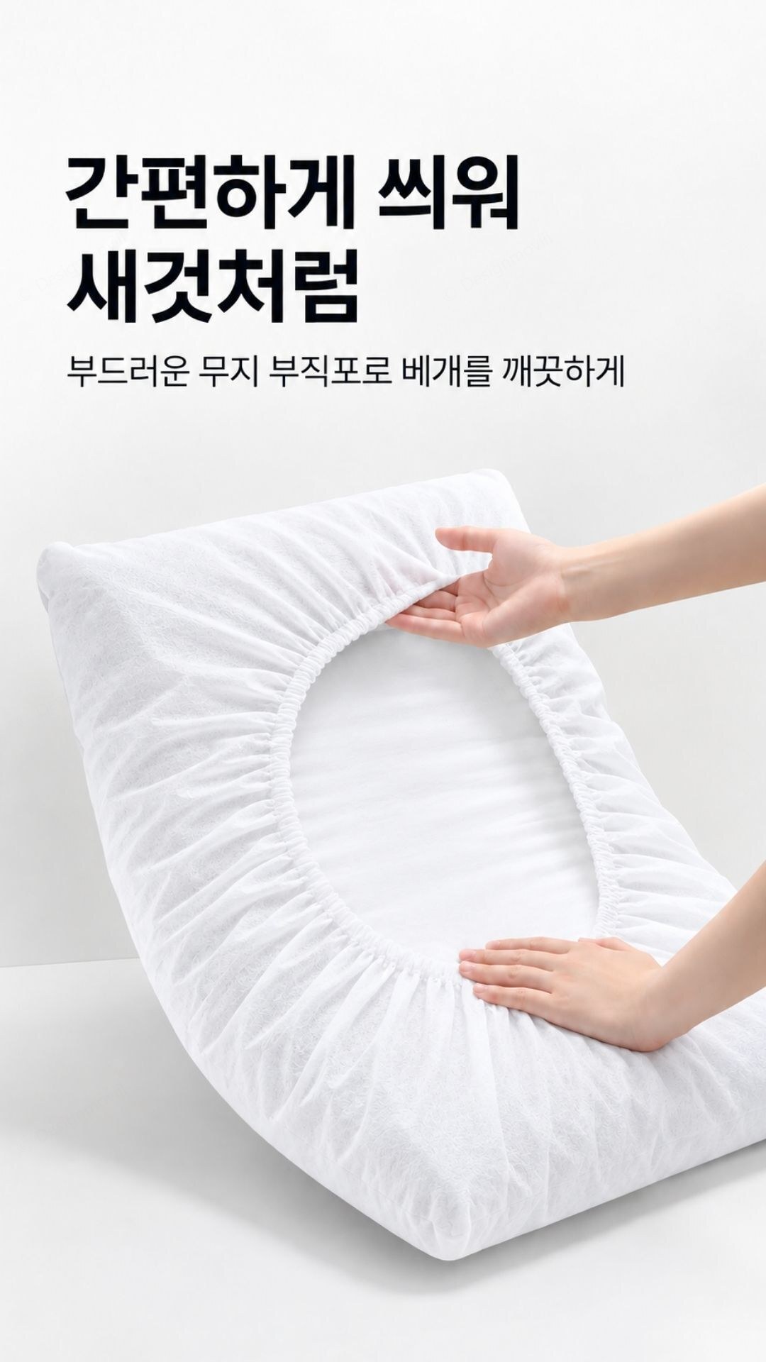 일회용베개커버 무지 부직포 여행용 밴딩 베개덮개 85x50cm 부직포베개커버 일회용 85x50cm 상세 이미지 1