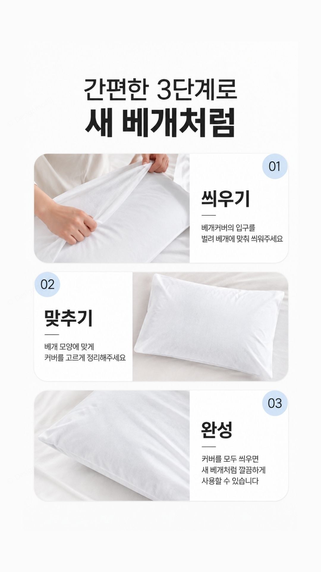 일회용베개커버 무지 부직포 여행용 밴딩 베개덮개 85x50cm 부직포베개커버 일회용 85x50cm 제품사이즈