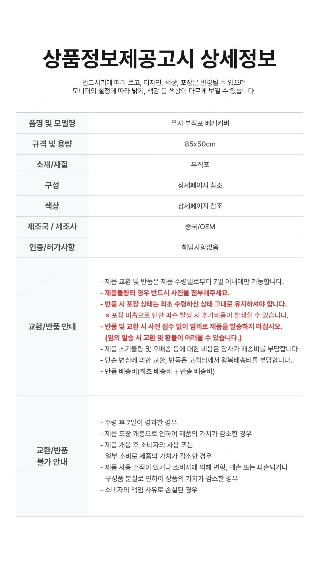 일회용베개커버 무지 부직포 여행용 밴딩 베개덮개 85x50cm 부직포베개커버 일회용 85x50cm 상세정보고시