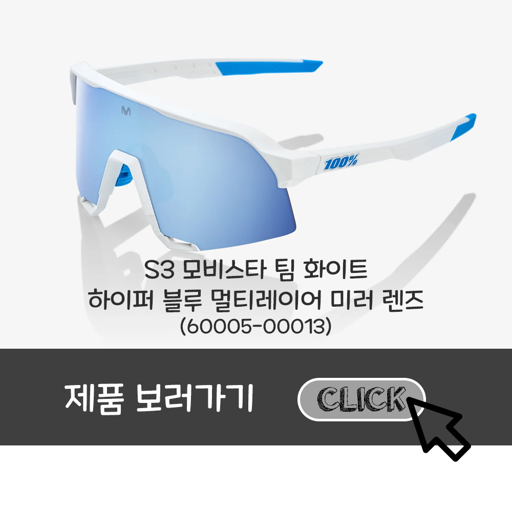 S3 모비스타 팀 화이트 하이퍼 블루 멀티레이어 미러 렌즈