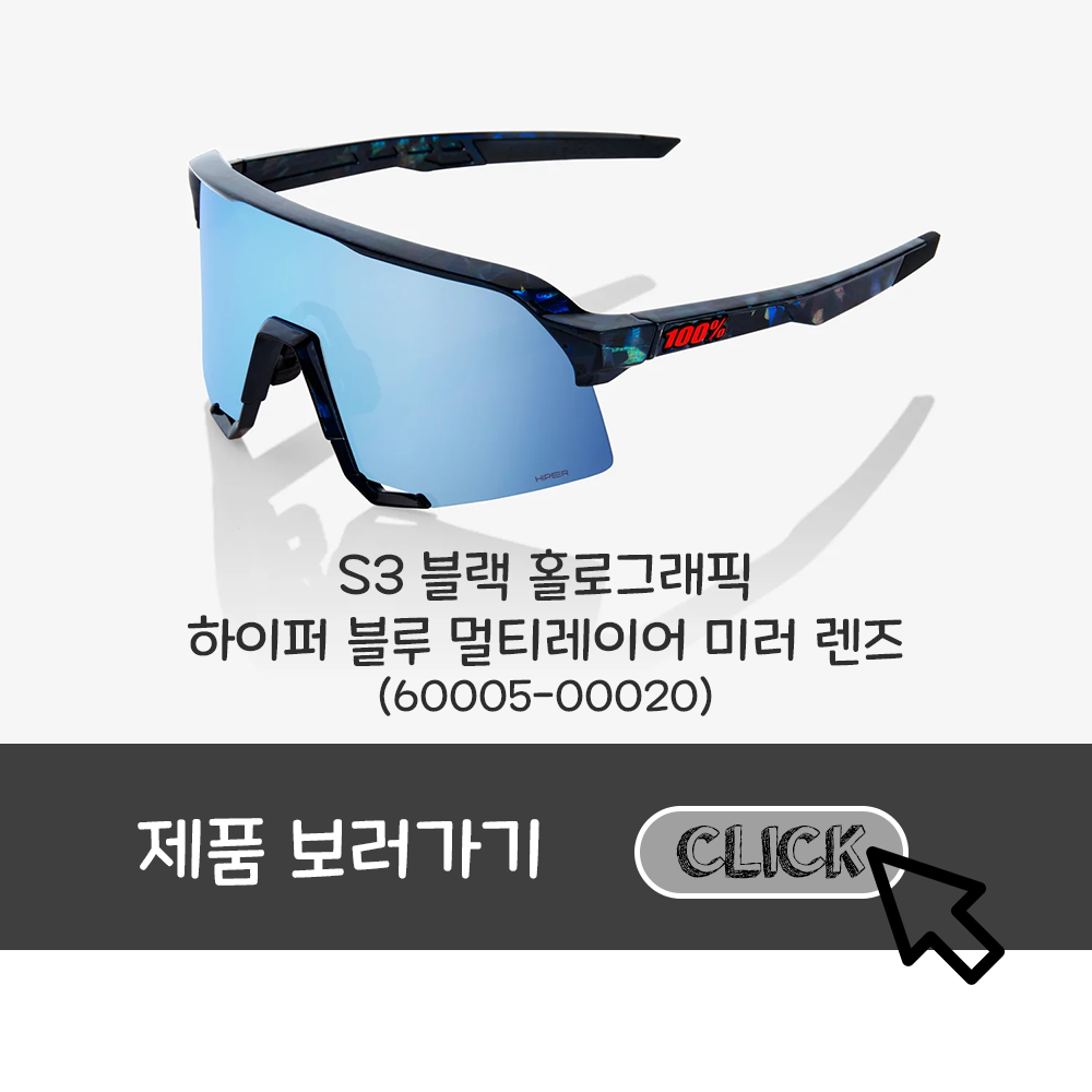 S3 블랙 홀로그래픽 하이퍼 블루 멀티레이어 미러 렌즈