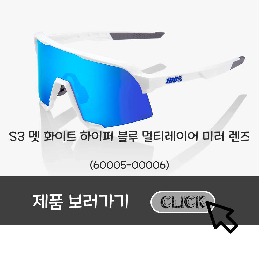 S3 멧 화이트 하이퍼 블루 멀티레이어 미러 렌즈