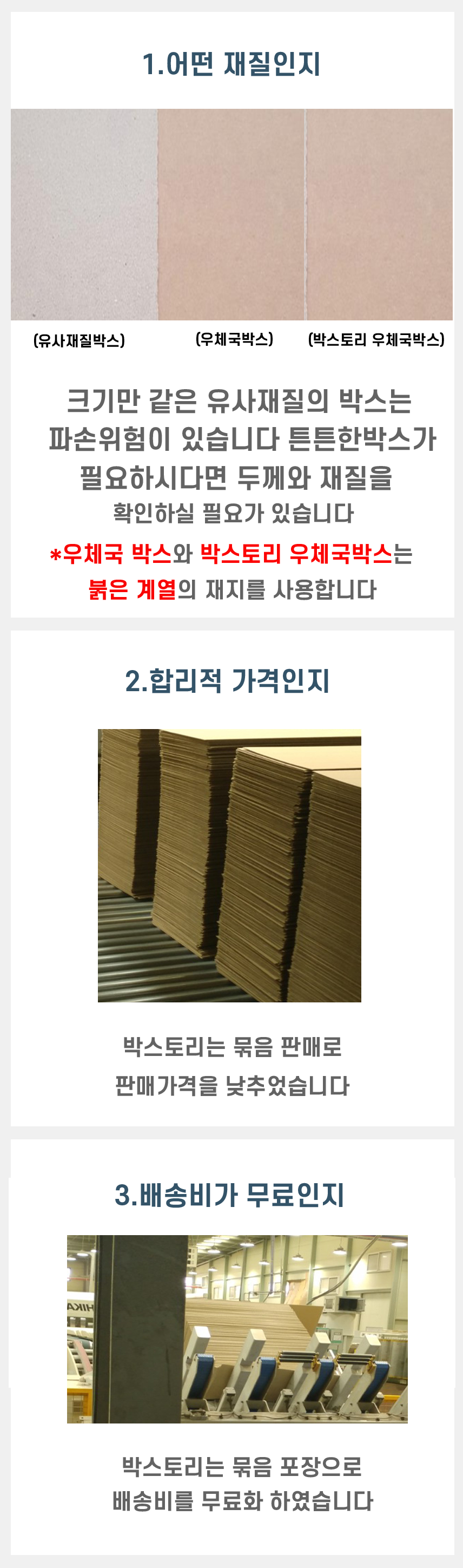 우체국박스 2호 사이즈 박스 우체국택배 2호박스