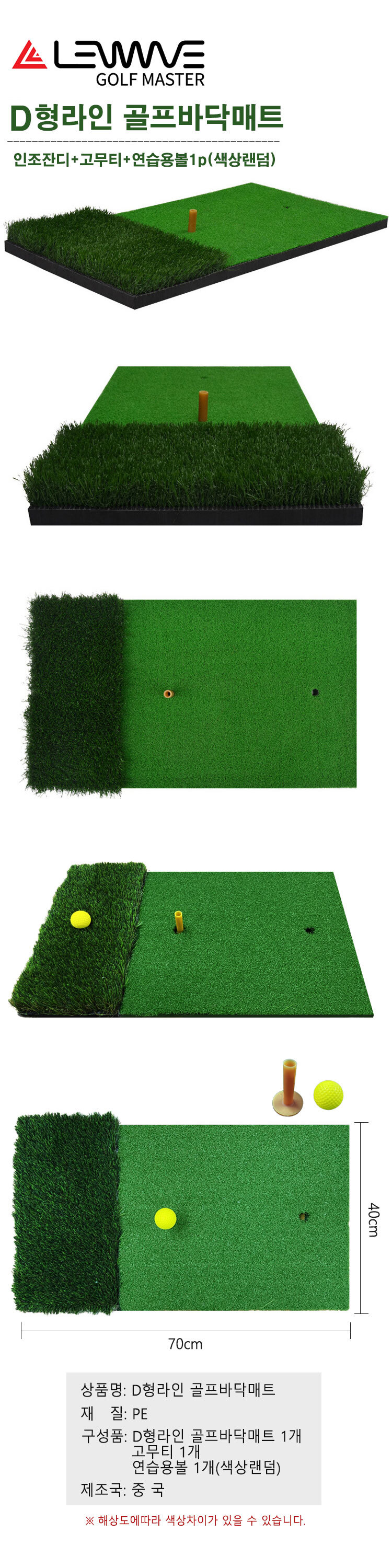 d-golfmat.jpg