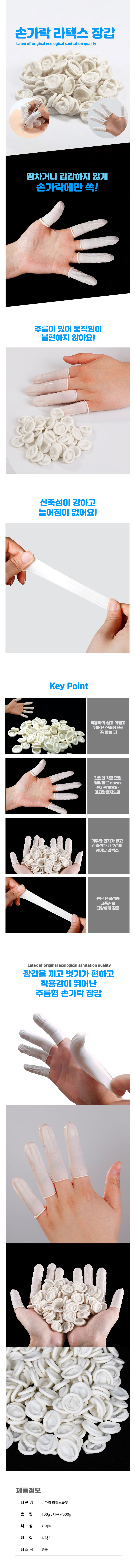 latex.jpg