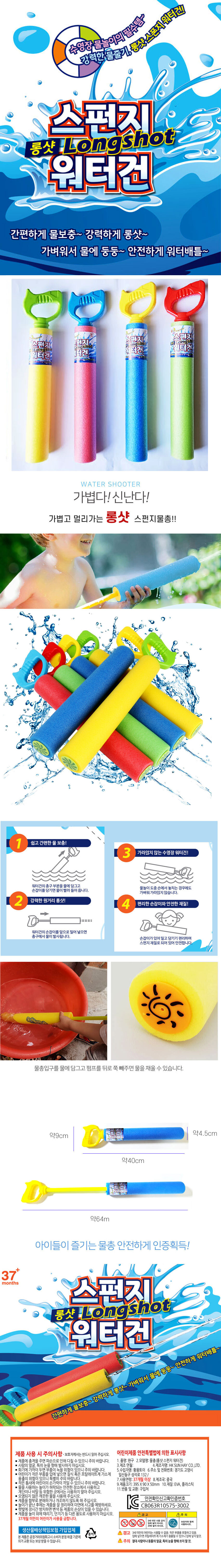 longshot-watergun.jpg
