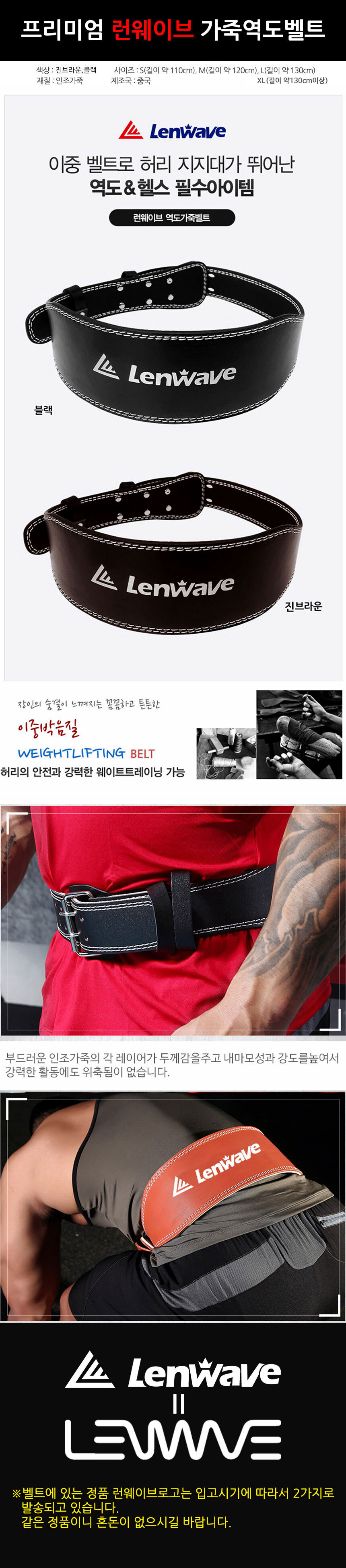 lw-belt.jpg