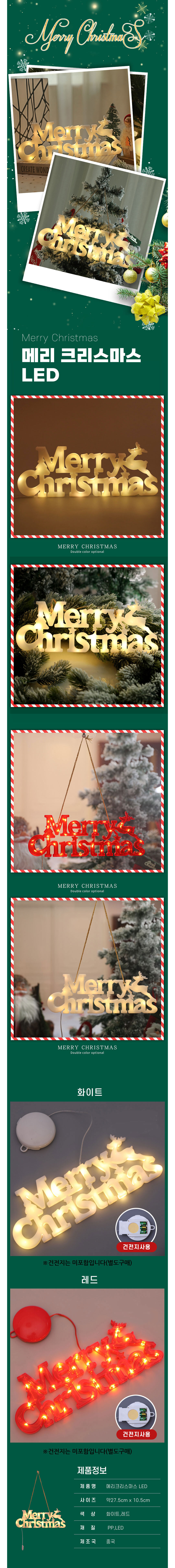 merrychristmas-led_100140.jpg