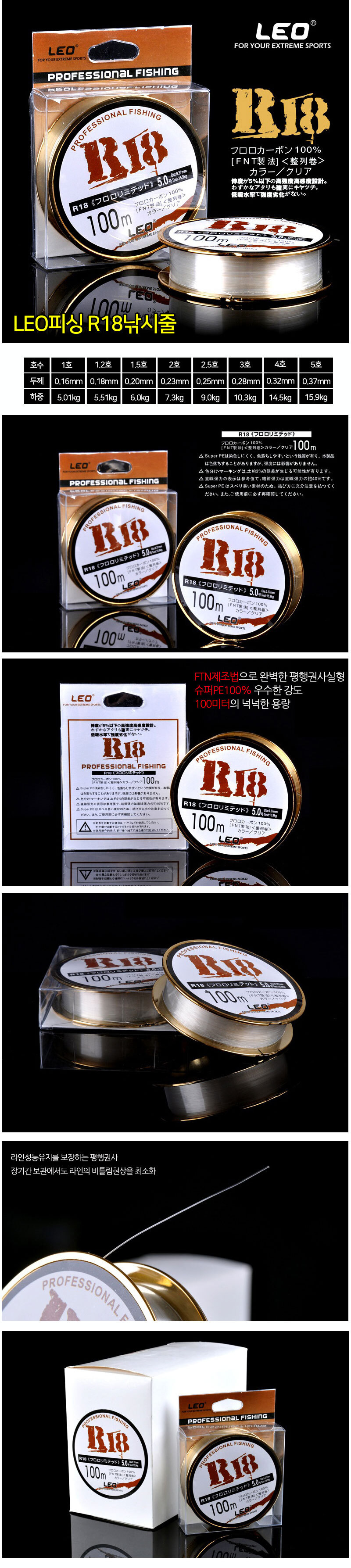 r18-fishingline.jpg