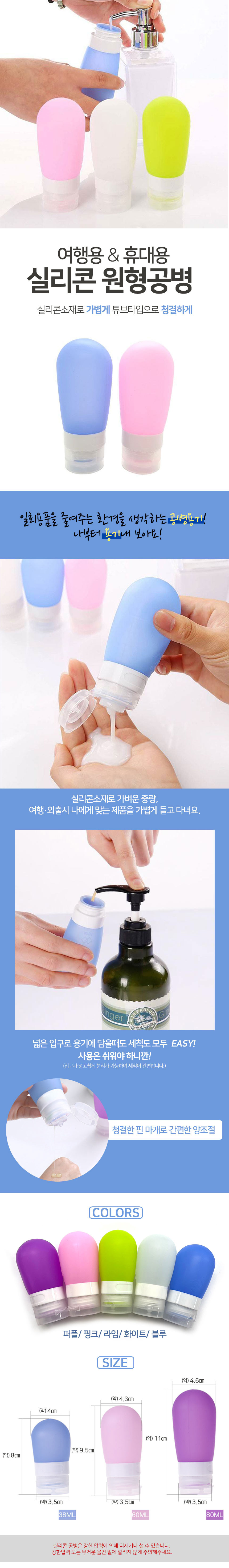 Silicone-bottle_180459.jpg