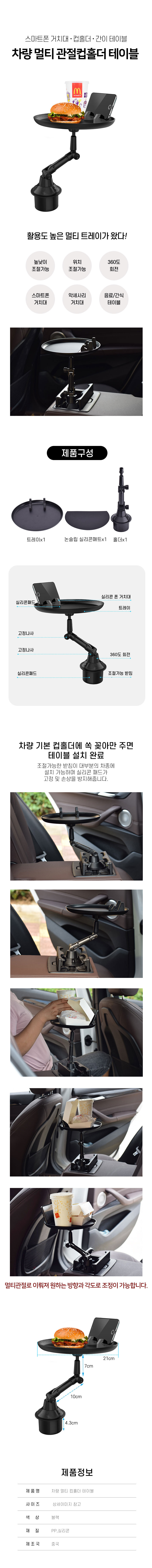 car-cuphold-tray_175502.jpg